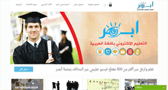 Desktop Screenshot of abser.org